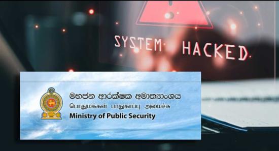 මහජන ආරක්ෂක අමාත්‍යාංශ රාජ්‍ය ලාංඡනය ගැන පරීක්ෂණ..